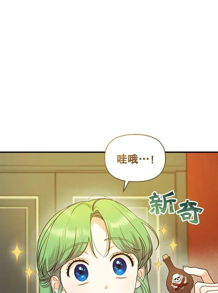 25.市场游玩 第48页