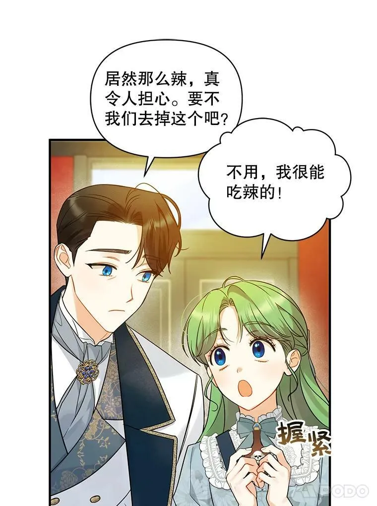 25.市场游玩 第50页