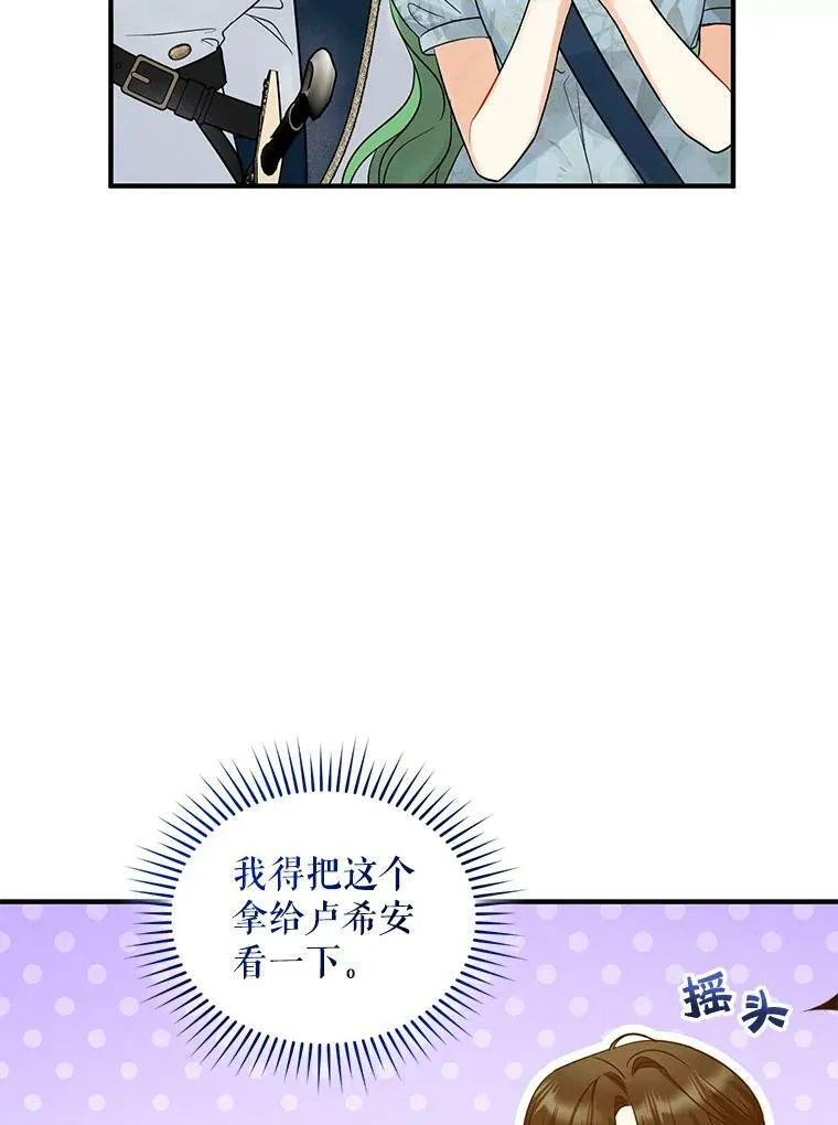 25.市场游玩 第51页