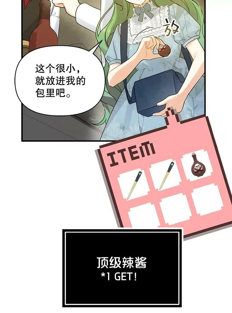 25.市场游玩 第54页