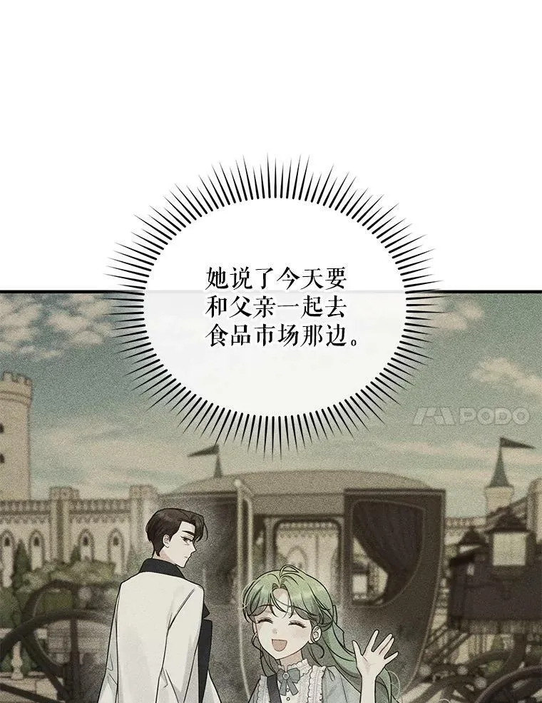 25.市场游玩 第92页