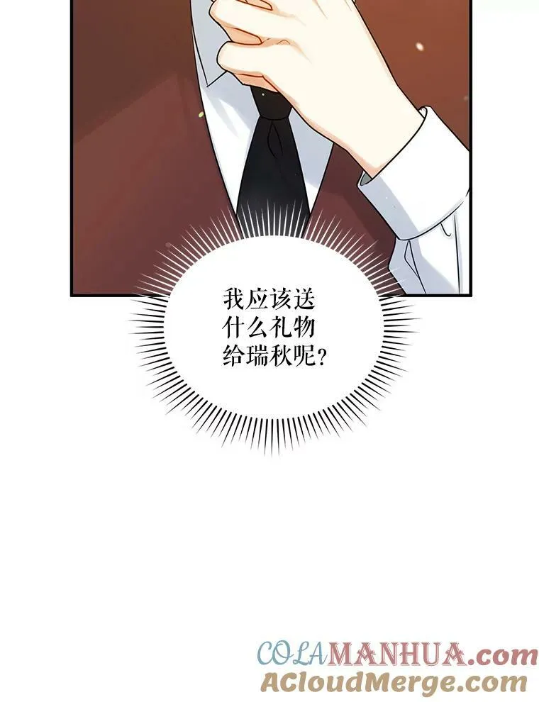 25.市场游玩 第101页