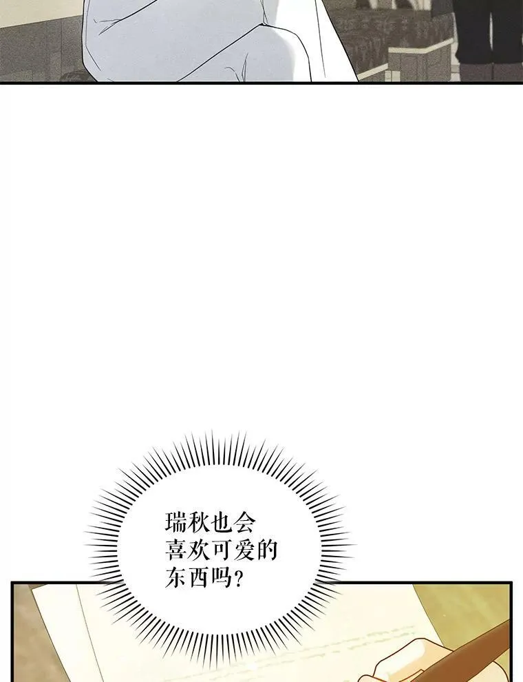 25.市场游玩 第103页