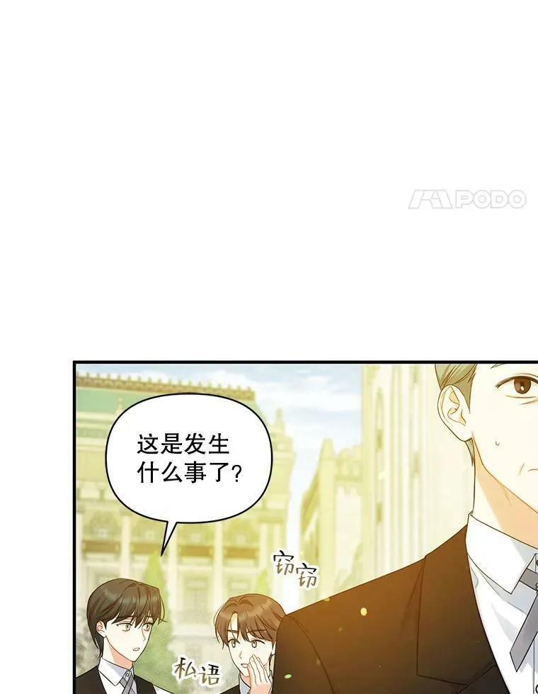 26.绑架 第4页
