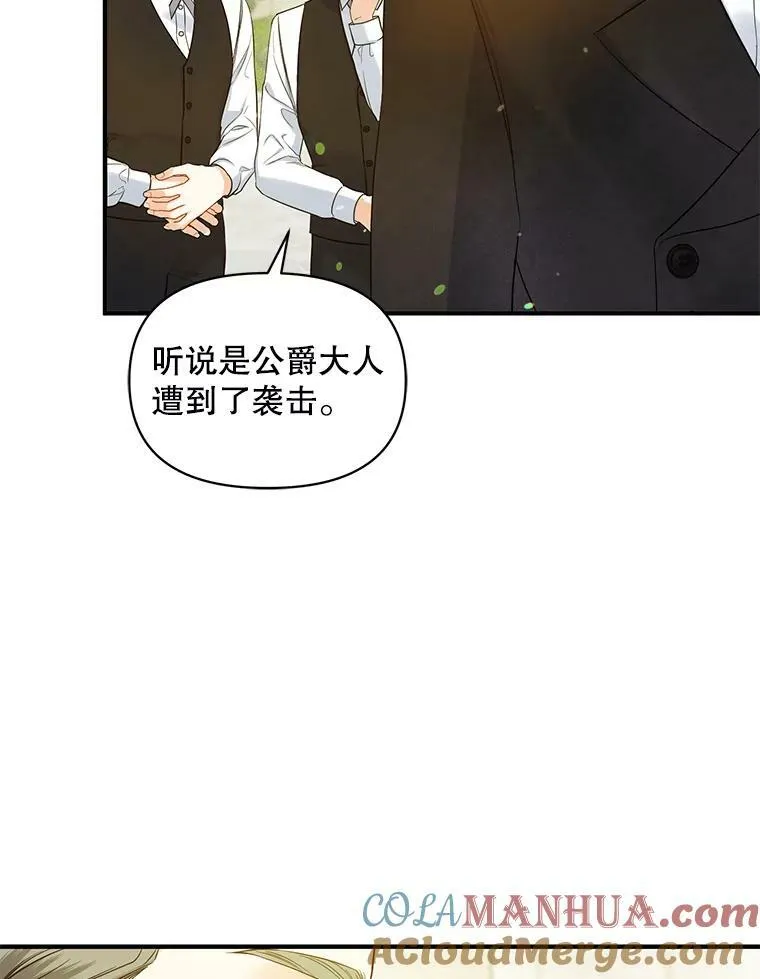 26.绑架 第5页