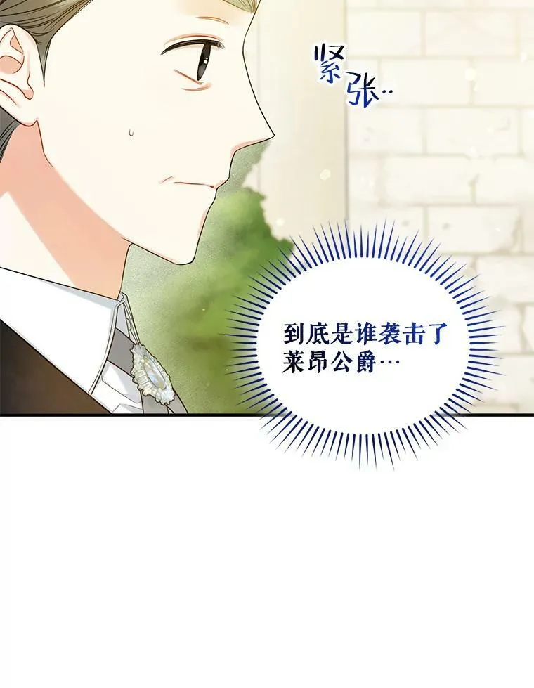 26.绑架 第6页