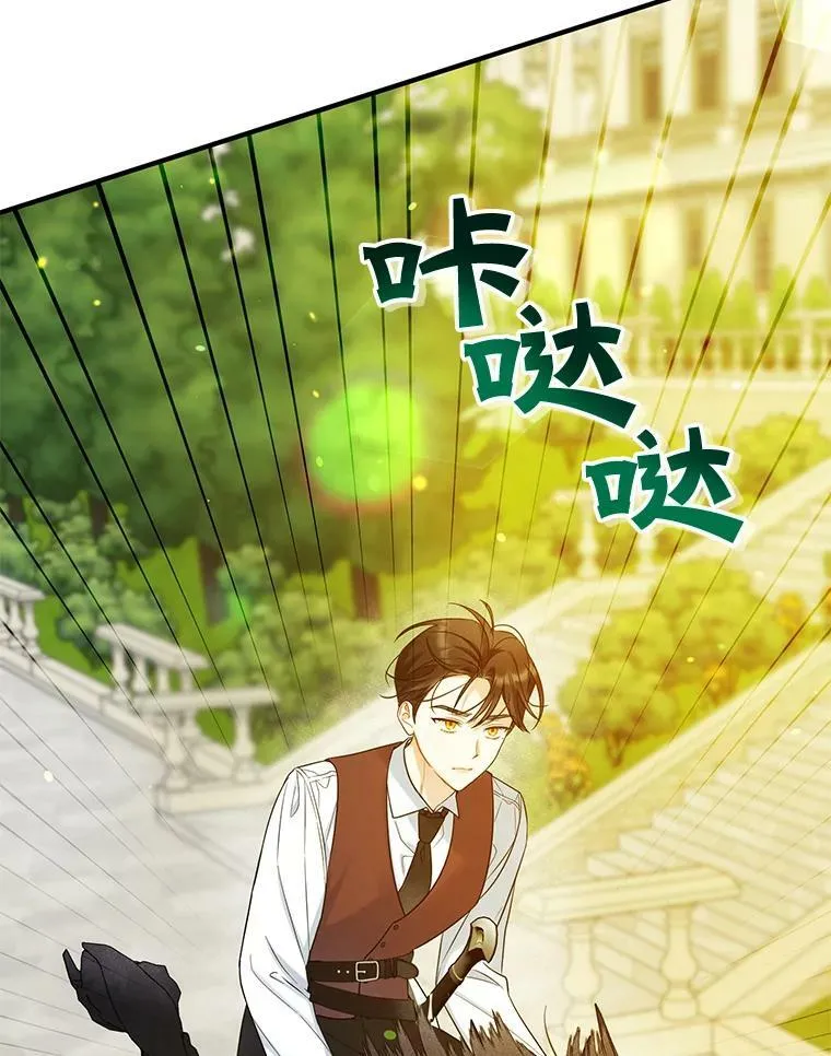 26.绑架 第11页