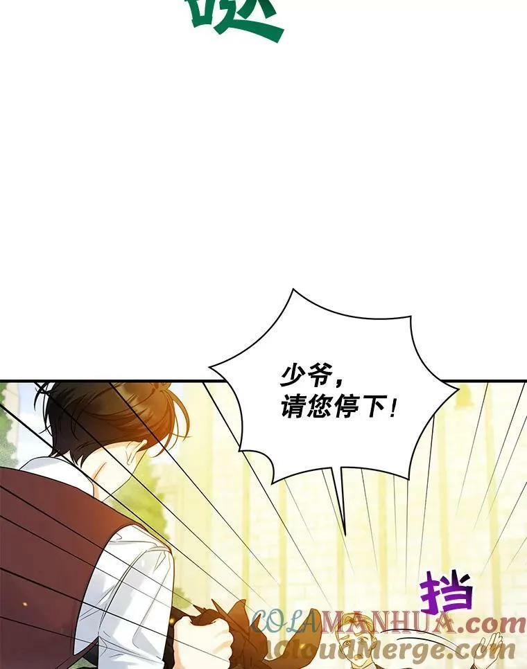 26.绑架 第13页
