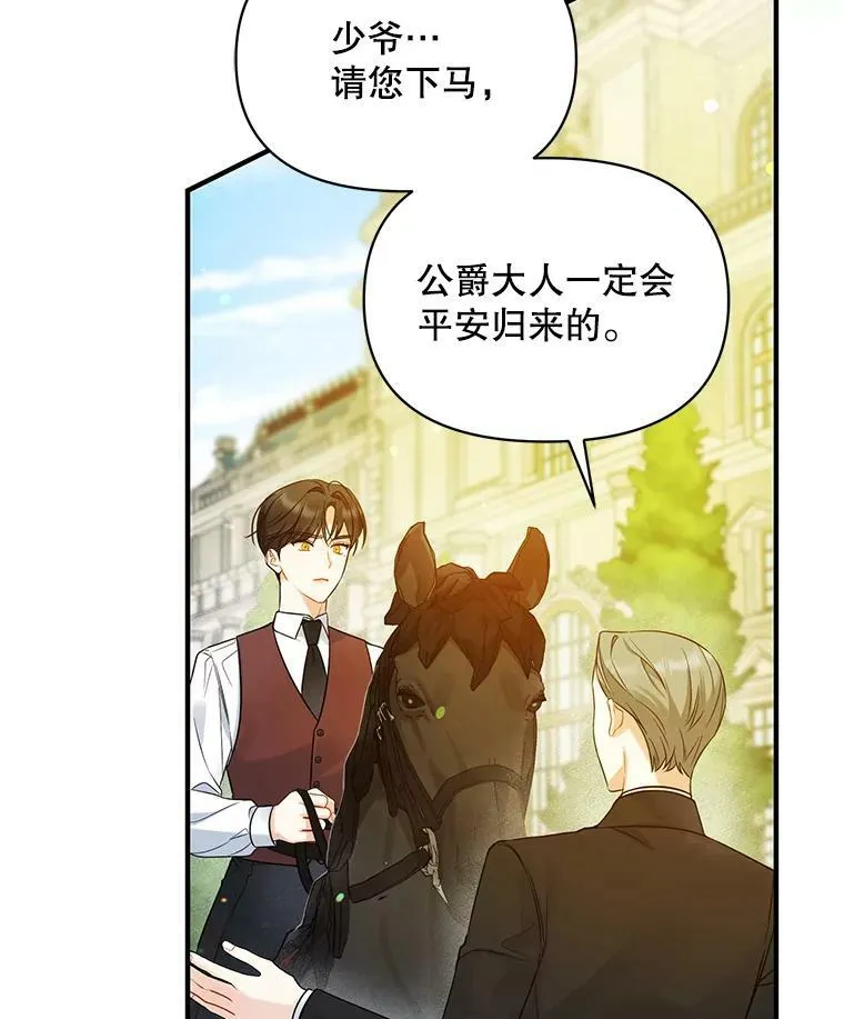 26.绑架 第18页