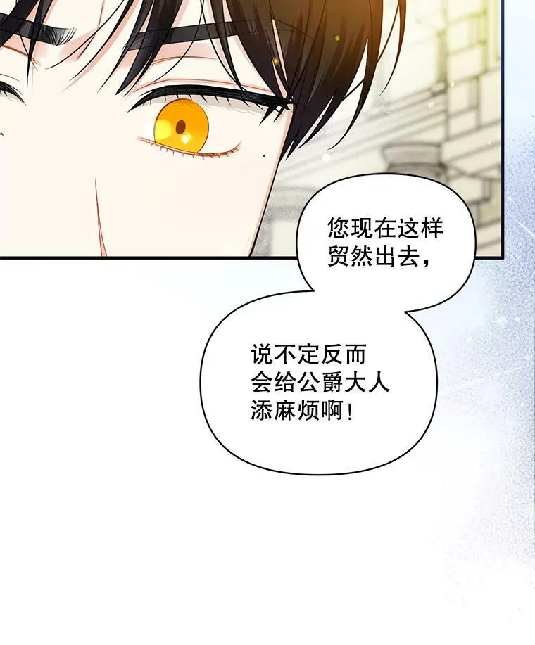 26.绑架 第20页