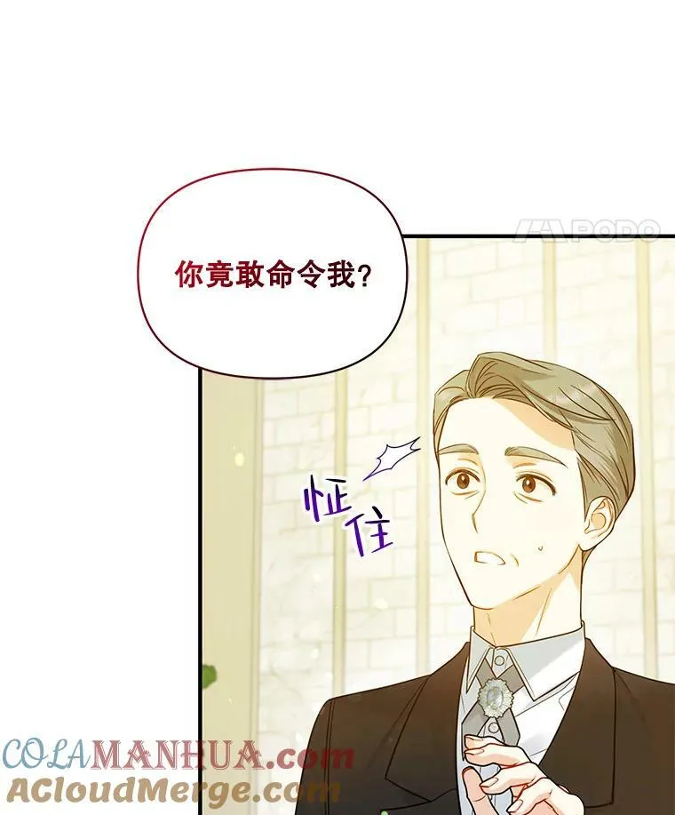 26.绑架 第21页
