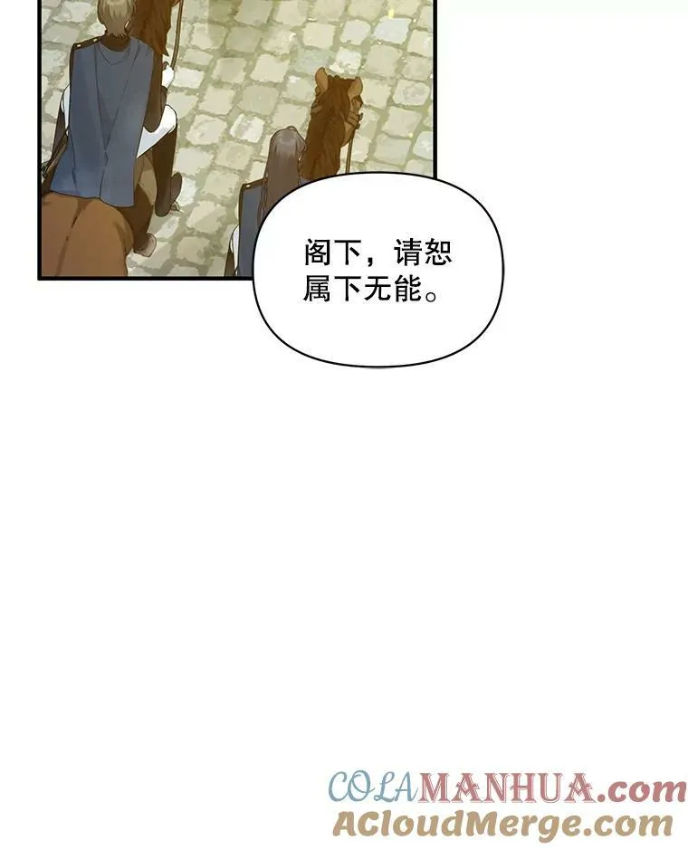 26.绑架 第33页