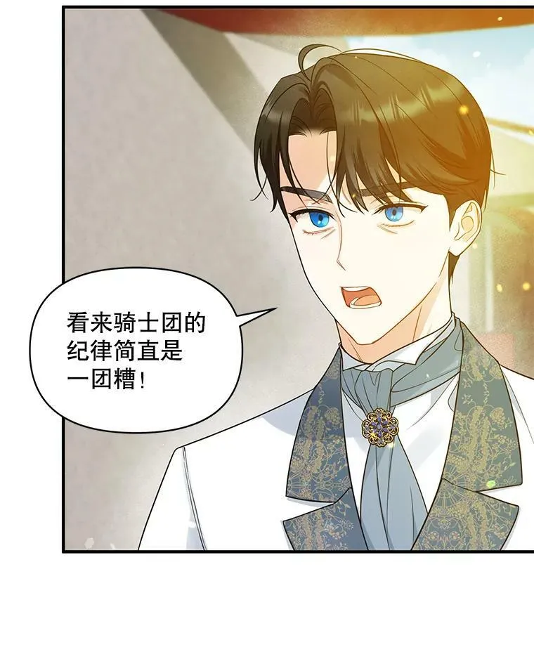 26.绑架 第34页