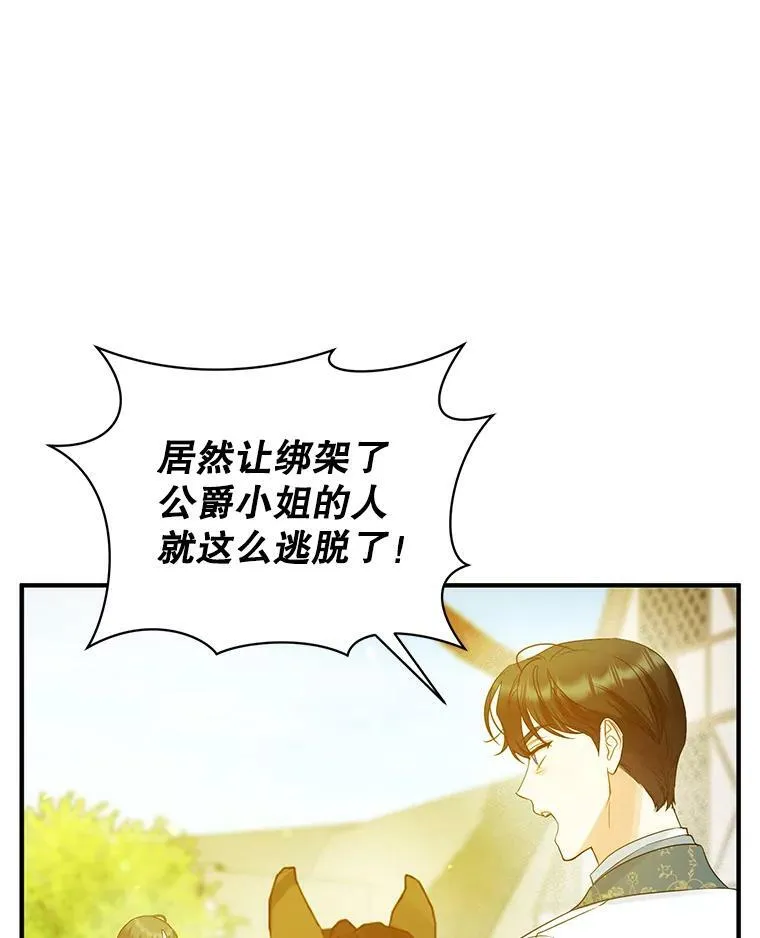 26.绑架 第35页