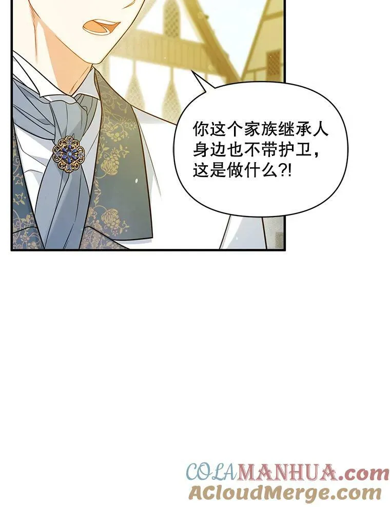 26.绑架 第41页