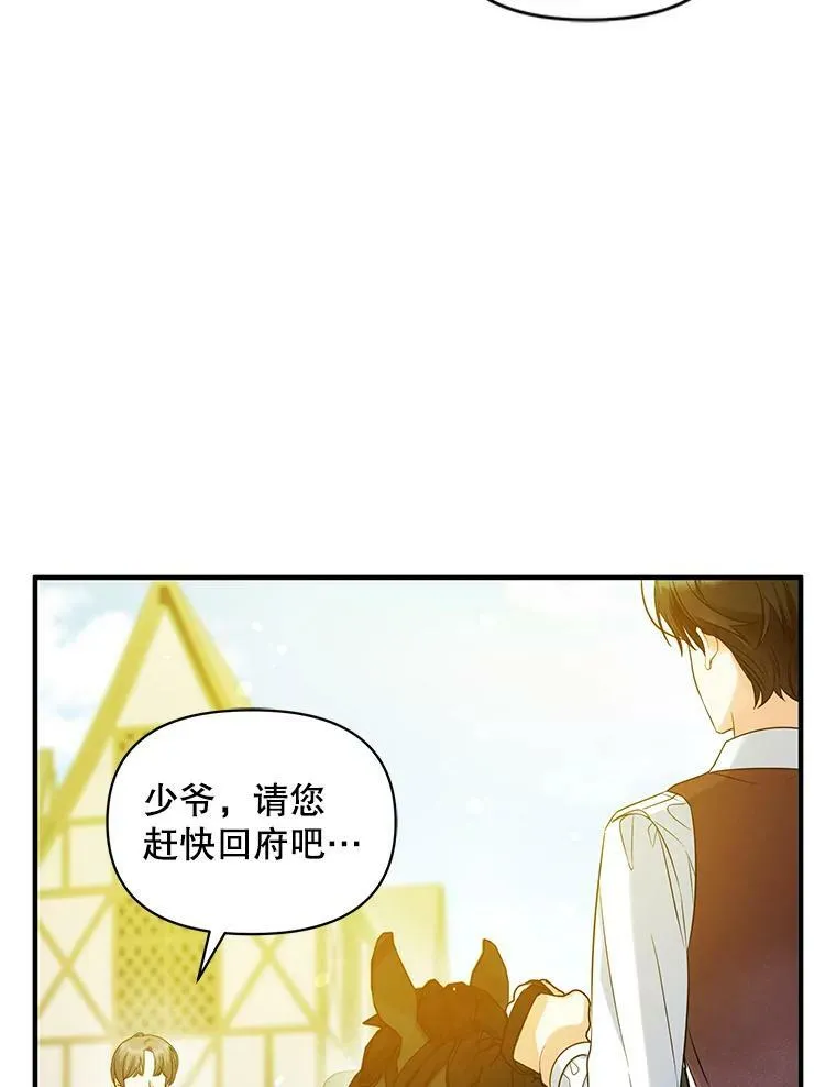 26.绑架 第43页
