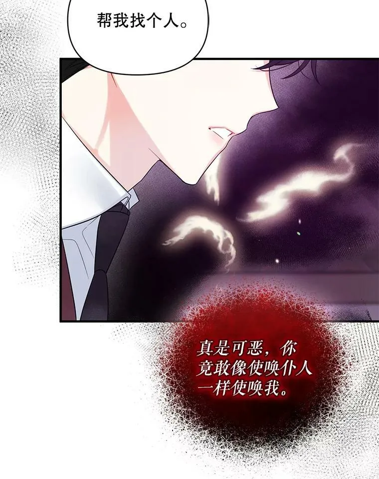 26.绑架 第60页