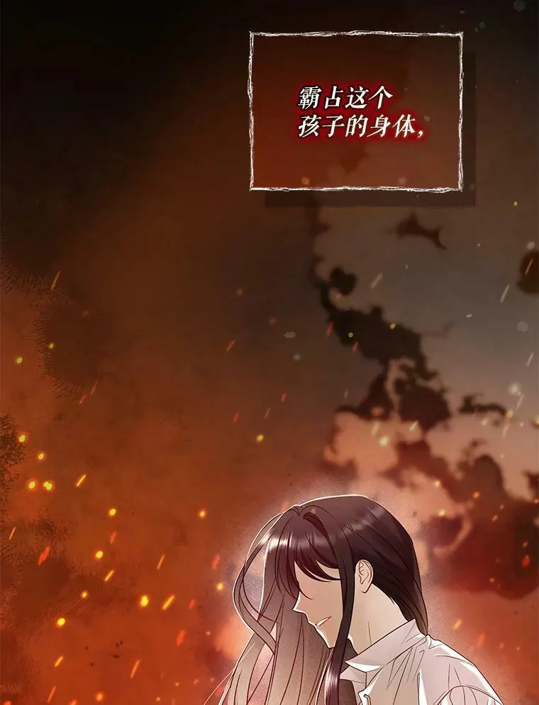 26.绑架 第70页