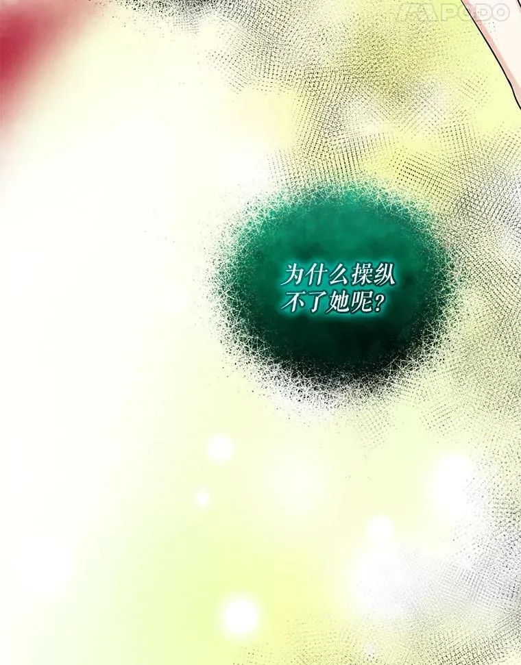 26.绑架 第76页
