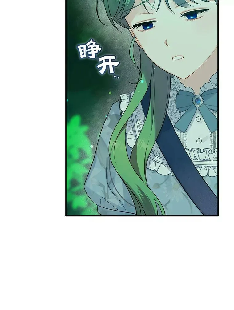 26.绑架 第80页
