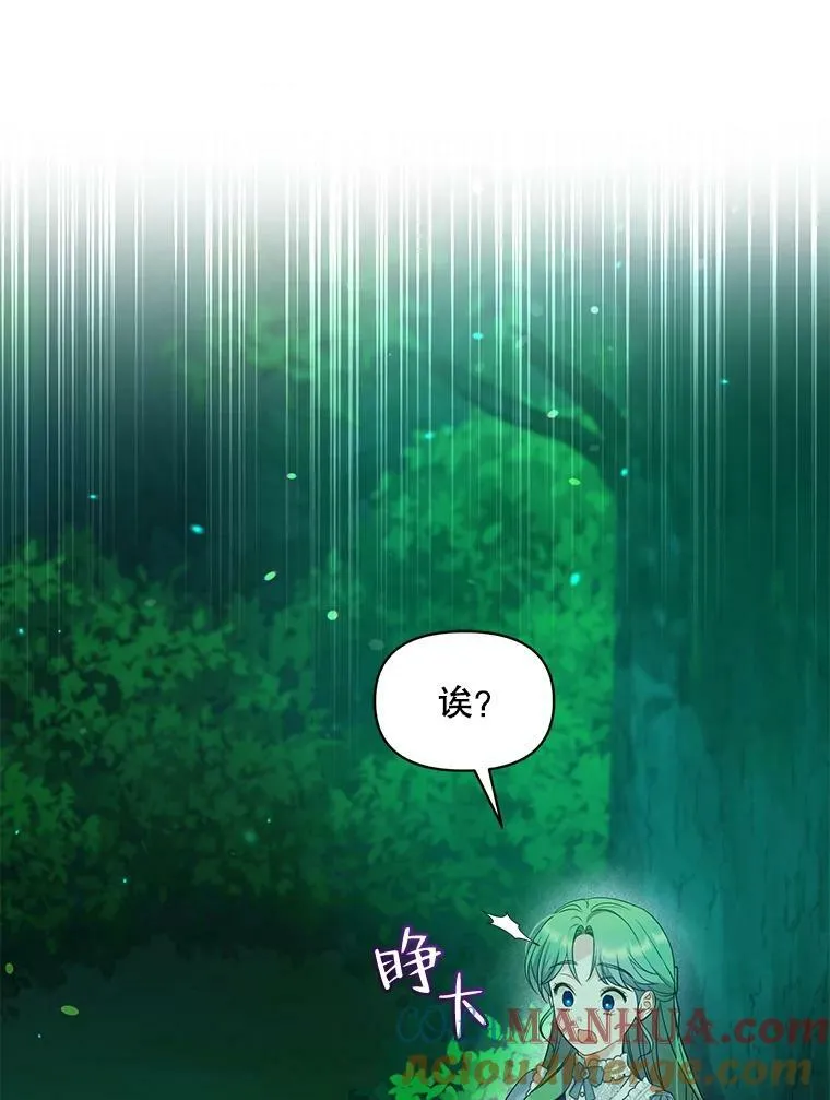 26.绑架 第81页