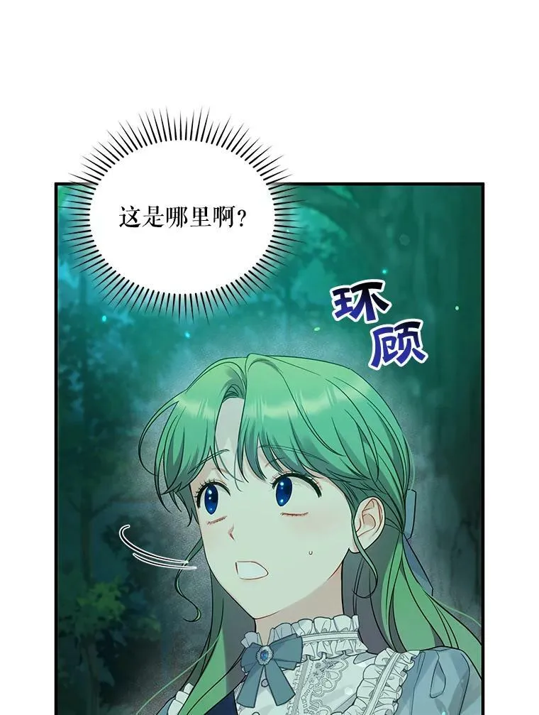 26.绑架 第83页