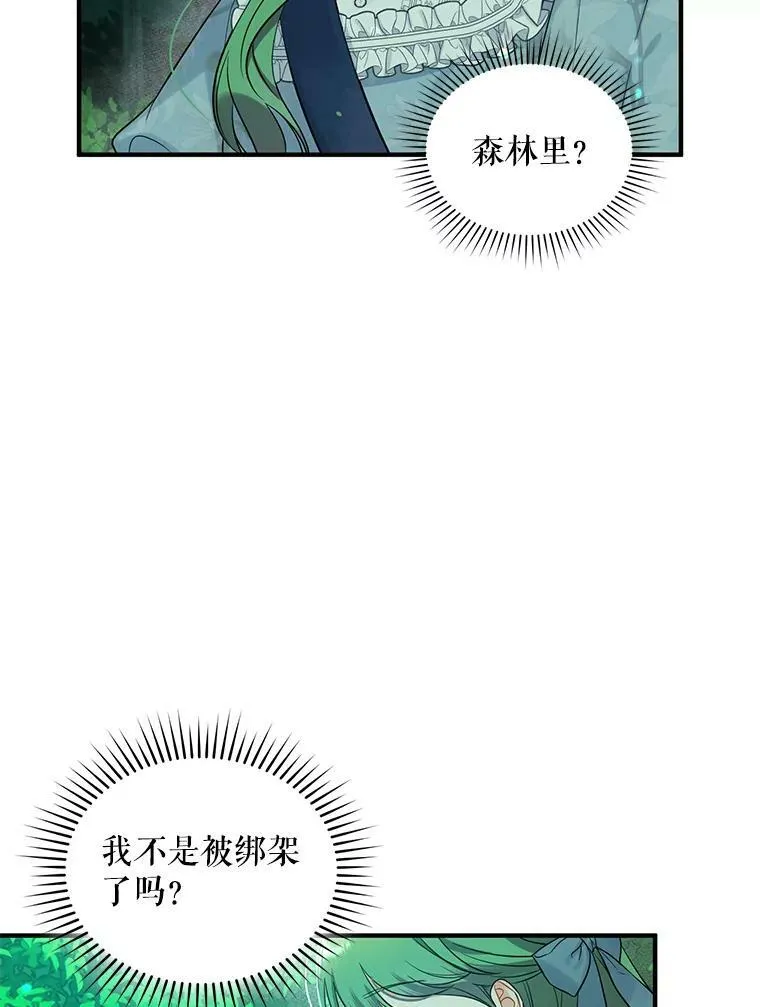 26.绑架 第84页