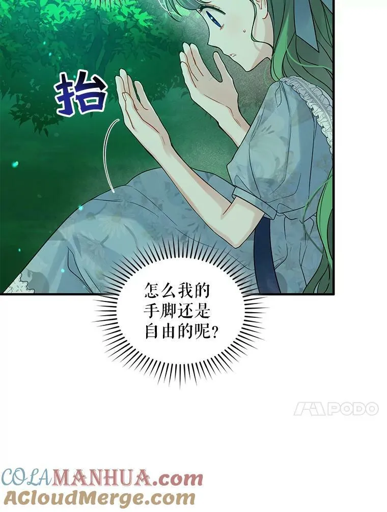 26.绑架 第85页