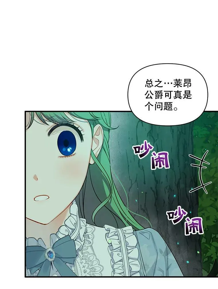 26.绑架 第86页