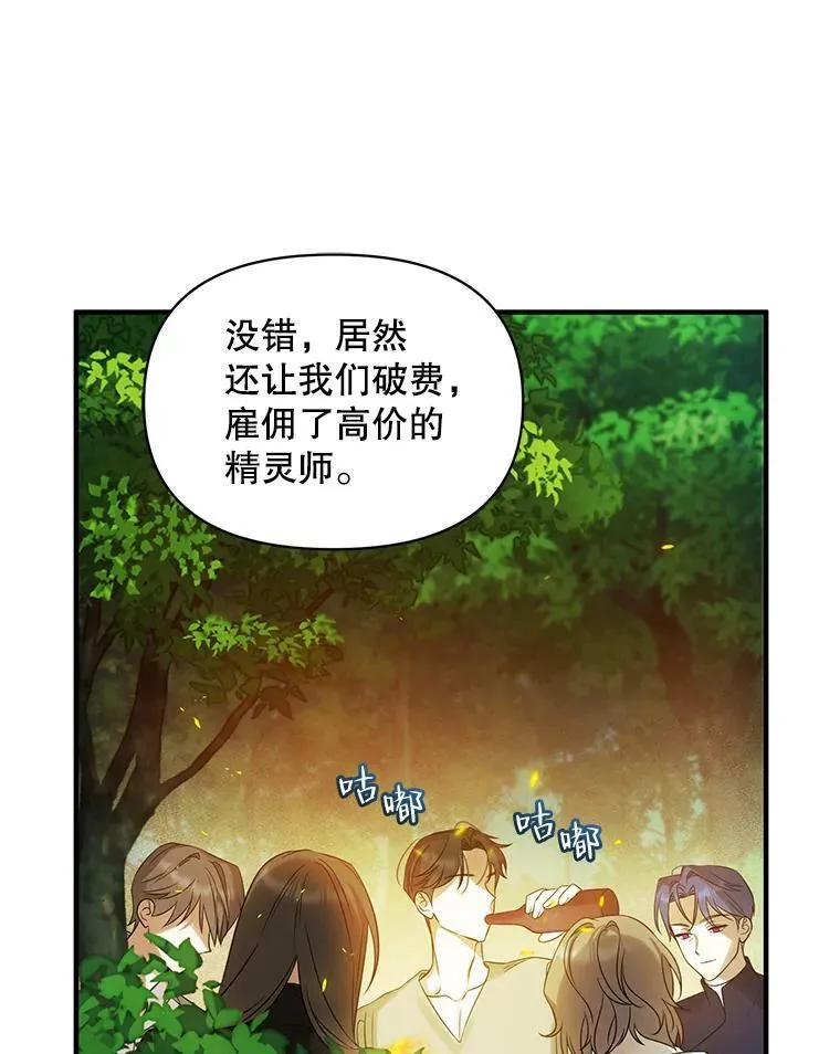 26.绑架 第87页