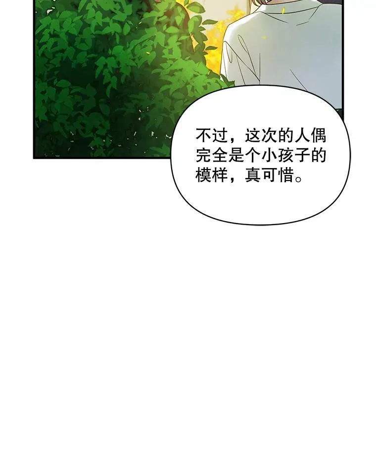 26.绑架 第88页