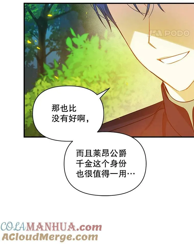 26.绑架 第89页