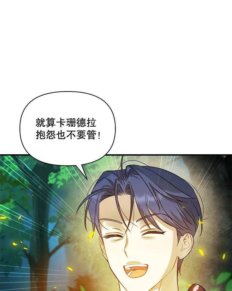 26.绑架 第90页