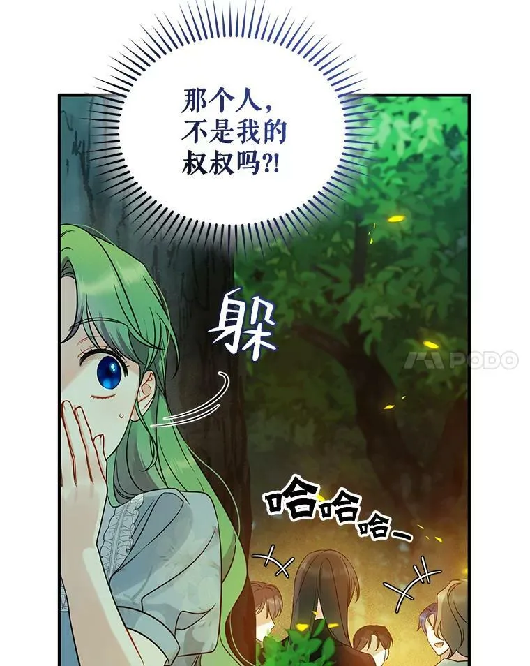 26.绑架 第92页