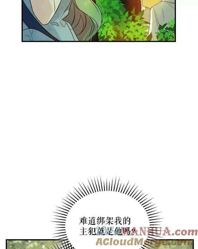 26.绑架 第93页
