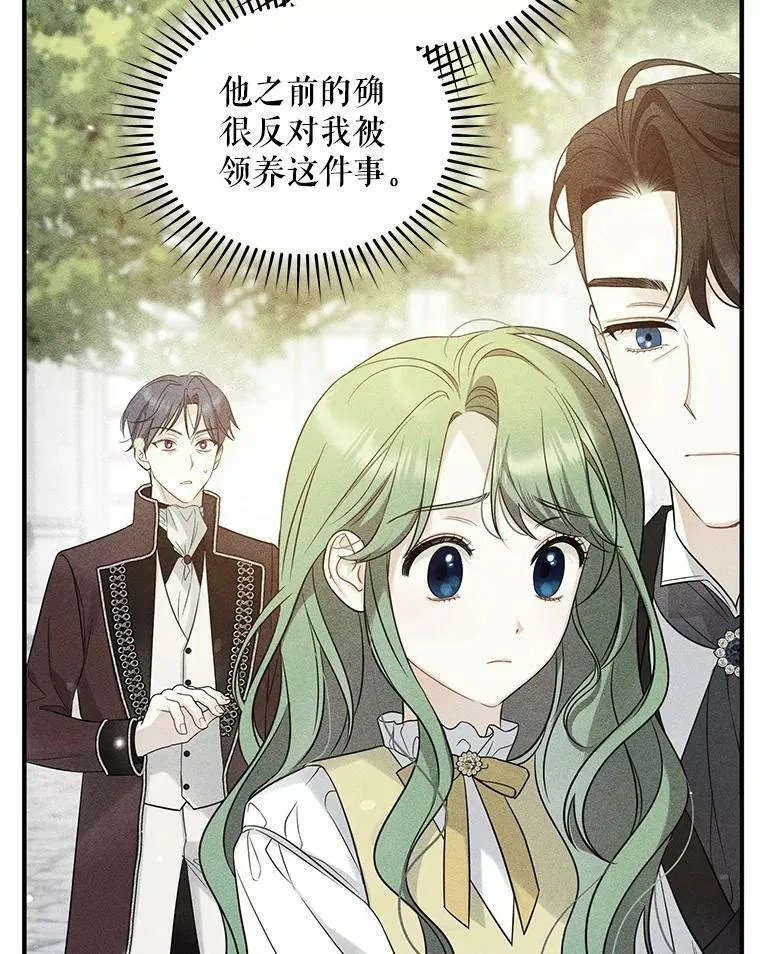 26.绑架 第94页