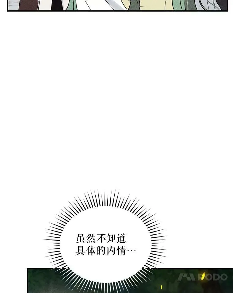 26.绑架 第95页