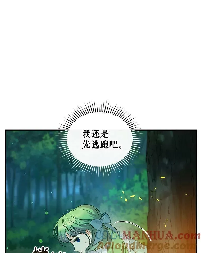 26.绑架 第97页