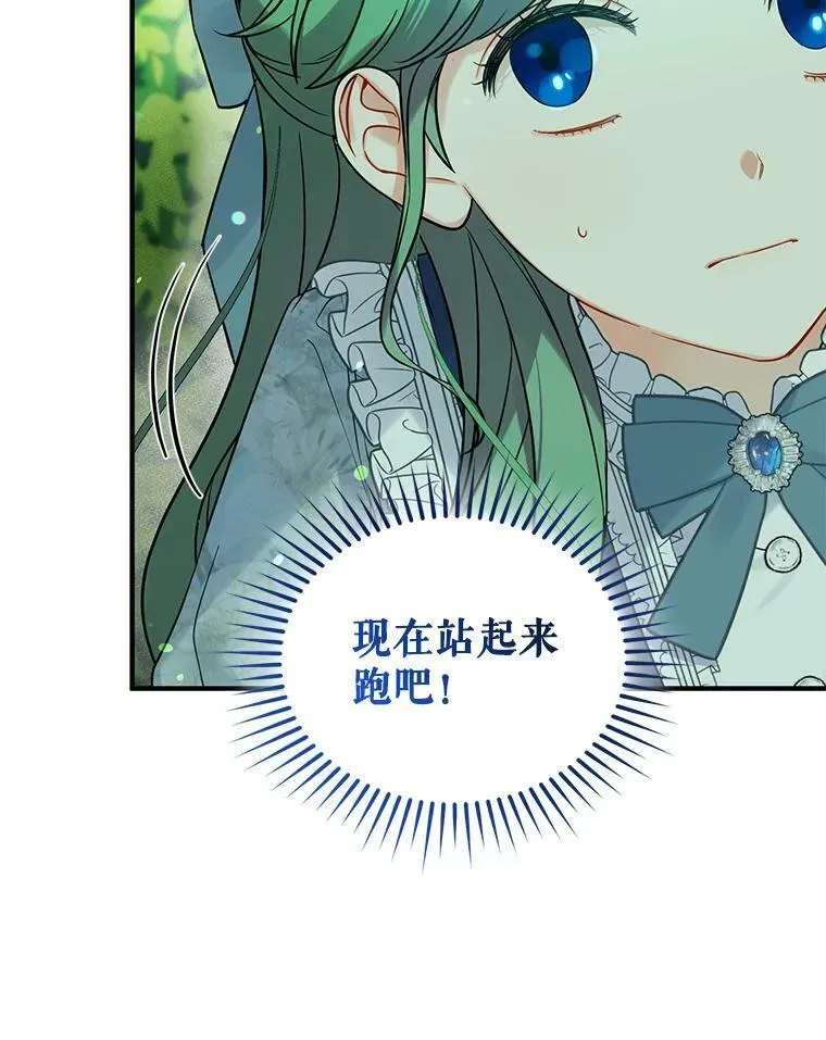 26.绑架 第103页