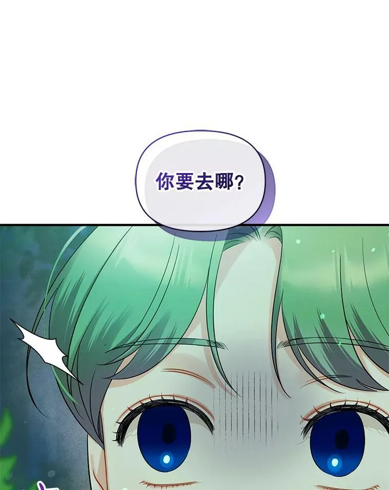 26.绑架 第104页