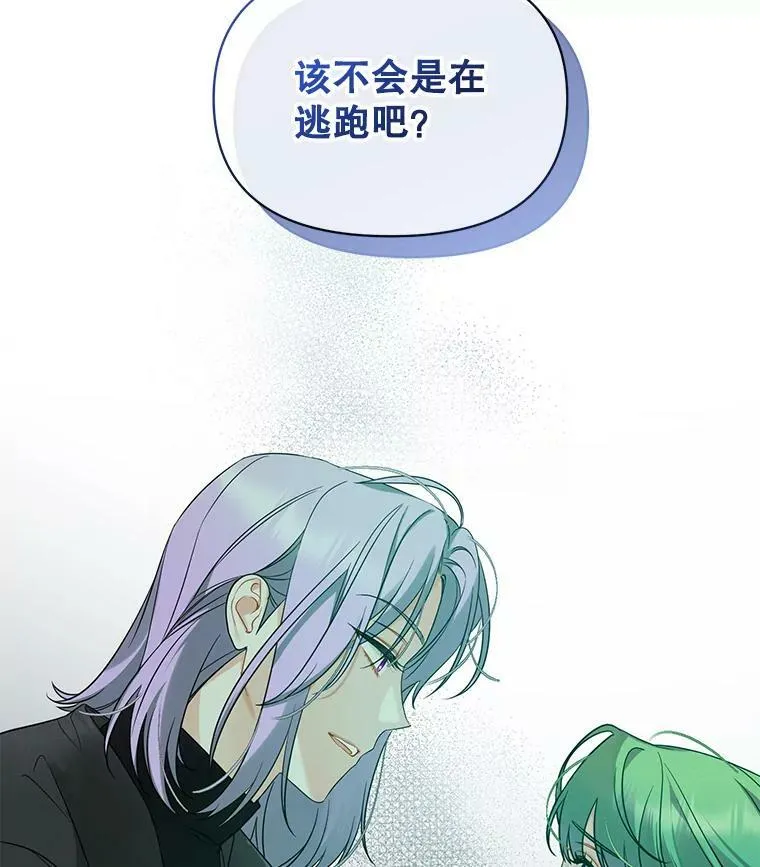 26.绑架 第111页