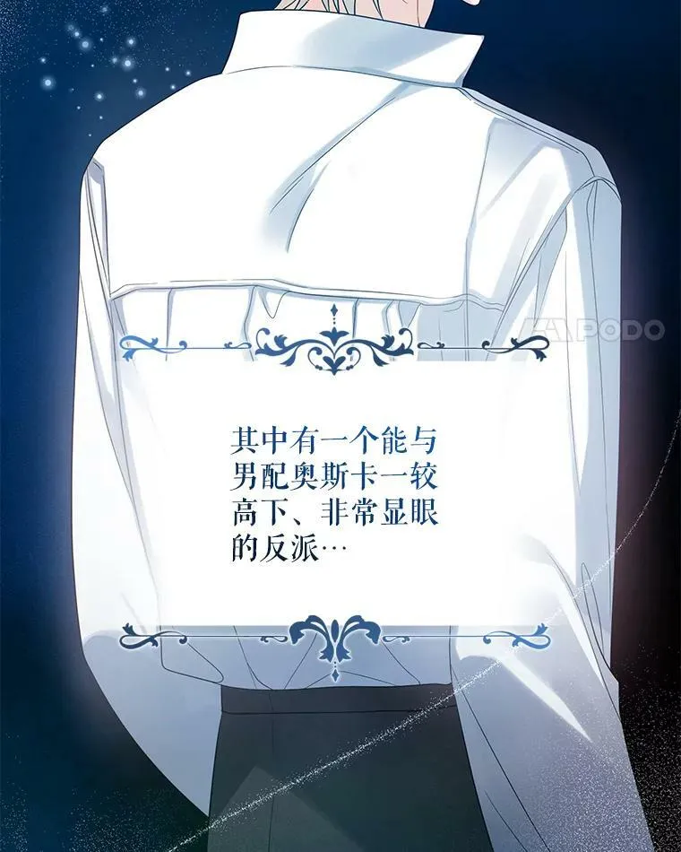 27.反派埃利奥 第4页