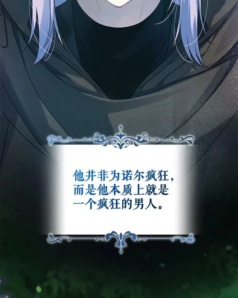 27.反派埃利奥 第6页