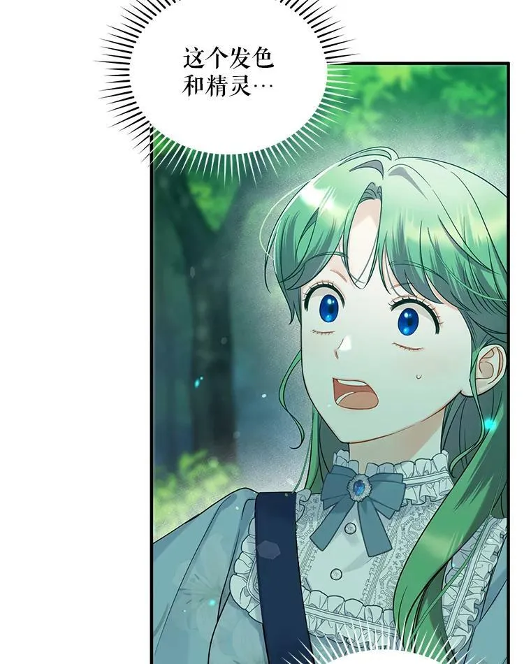 27.反派埃利奥 第10页