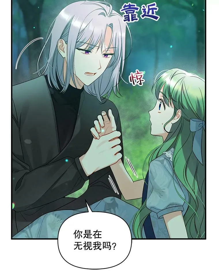 27.反派埃利奥 第12页
