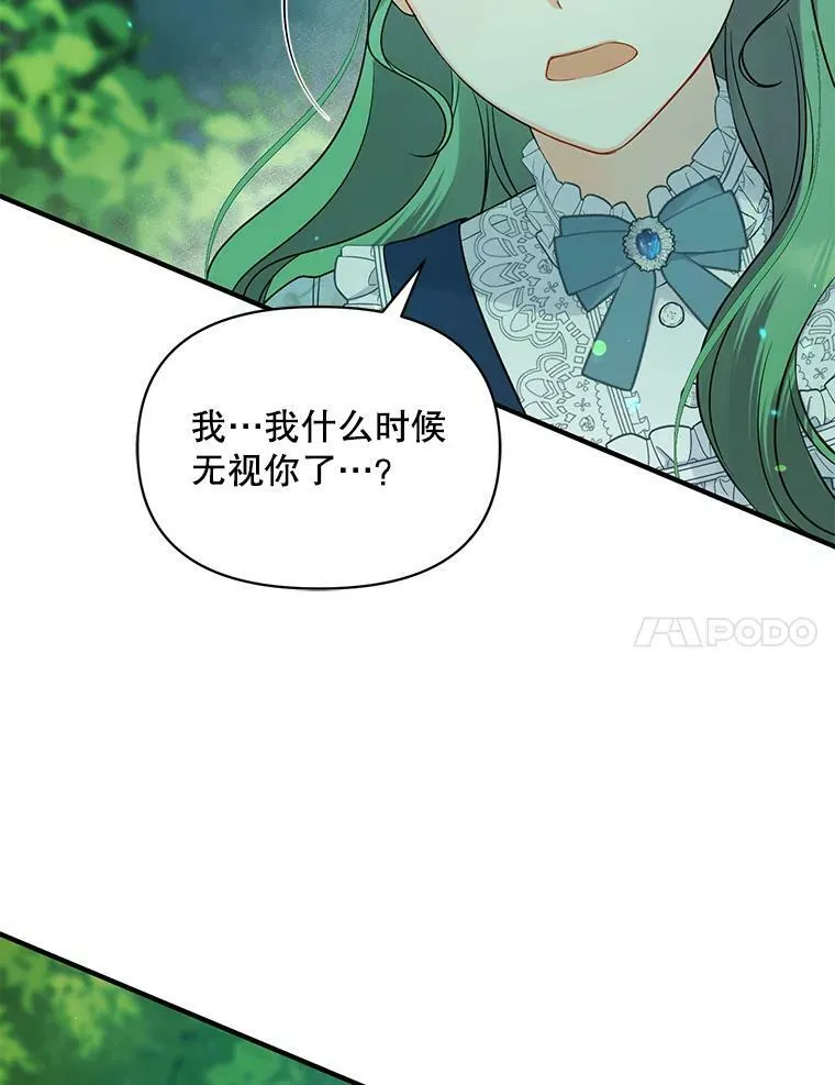 27.反派埃利奥 第14页