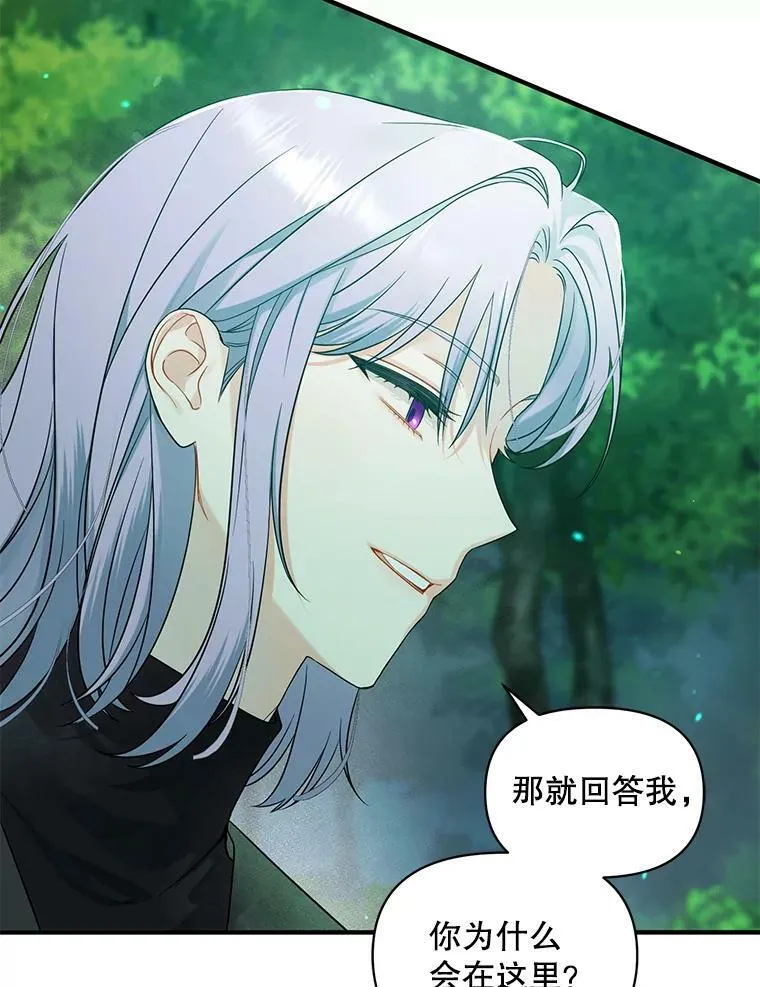 27.反派埃利奥 第15页