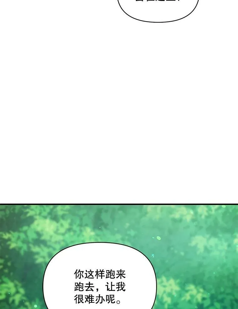 27.反派埃利奥 第16页