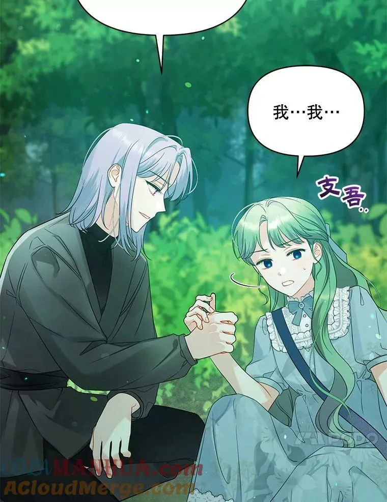 27.反派埃利奥 第17页