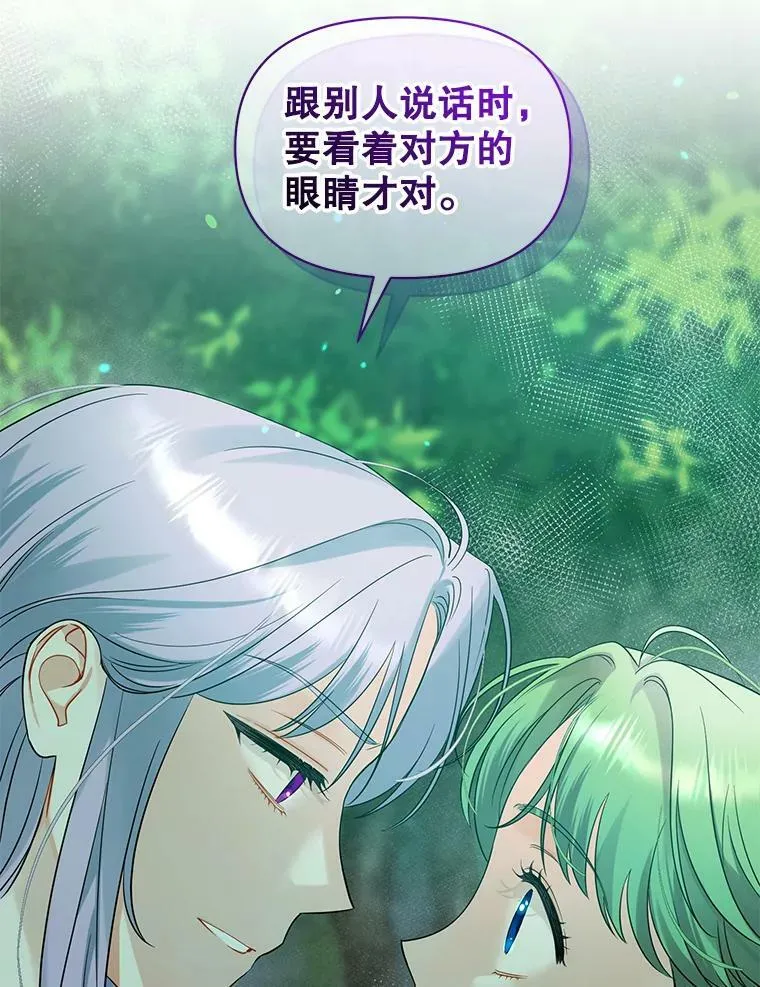 27.反派埃利奥 第20页
